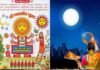 करवा चौथ विशेष : सुहागिनों का कठोर व्रत, पति की दीर्घायु और सुख समृद्धि के साथ अखंड सौभाग्यवती का मिलता है आशीर्वाद karva-chauth