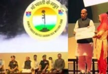 नई पहल : रक्षा मंत्री राजनाथ सिंह ने ‘मां भारती के सपूत’ वेबसाइट की लॉन्च maa bharati ke sapoot