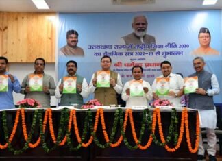 उत्तराखंड में उच्च शिक्षा में नई शिक्षा नीति लागू, केंद्रीय शिक्षा मंत्री ने राष्ट्रीय शिक्षा नीति-2020 का किया शुभारंभ New education policy implemented in higher education in Uttarakhand