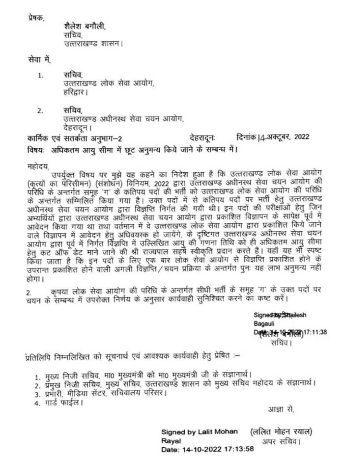 ukpsc-bharti-2022