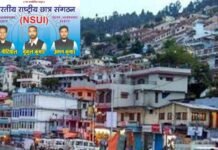 गढ़वाल विश्वविद्यालय छात्र संघ चुनाव का परिणाम जारी, पौड़ी परिसर में रहा NSUI का दबदबा Ankit Nautiyal president of Pauri student union