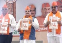 भाजपा ने गुजरात चुनाव के लिए जारी किया घोषणा पत्र, 5 साल में 20 लाख नौकरियां, छात्राओं को मुफ्त में इलेक्ट्रिक स्कूटी देने का वादा BJP manifesto for Gujarat elections