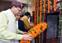सीएम धामी ने राज्य स्थापना दिवस पर शहीद स्थल कचहरी में उत्तराखंड राज्य आंदोलनकारी शहीदों को दी श्रद्धांजलि CM Dhami pays tribute to the martyrs