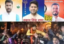 गौरव मोहन नेगी बने गढ़वाल विश्वविद्यालय श्रीनगर के छात्र संघ अध्यक्ष, महासचिव पद पर सम्राट राणा की जीत Gaurav Mohan Negi became the student union president