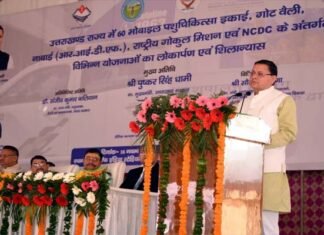 सीएम धामी ने किया गोट वैली योजना का शुभारंभ, राज्य में 60 मोबाइल पशु चिकित्सालय इकाइयों का किया लोकार्पण Goat Valley scheme uttarakhand