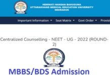 NEET UG Counselling 2022: उत्तराखंड में सरकारी MBBS कॉलेजों में 577 अंक से नीचे दाखिला नहीं, देखें सीट आवंटन की डिटेल NEET UG Counselling 2022