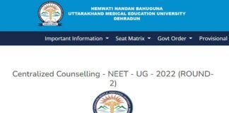 NEET UG Counselling 2022: उत्तराखंड में सरकारी MBBS कॉलेजों में 577 अंक से नीचे दाखिला नहीं, देखें सीट आवंटन की डिटेल NEET UG Counselling 2022