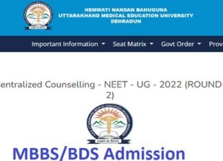 NEET UG Counselling 2022: उत्तराखंड में सरकारी MBBS कॉलेजों में 577 अंक से नीचे दाखिला नहीं, देखें सीट आवंटन की डिटेल NEET UG Counselling 2022