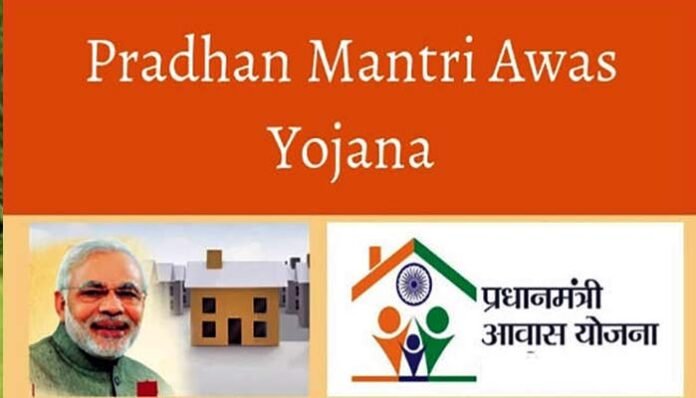 Pradhan Mantri Awas Yojana