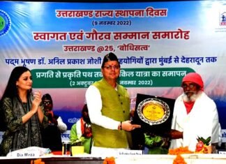 सीएम धामी ने ‘‘प्रगति पथ से प्रकृति पथ’’ साइकिल यात्रा के समापन समारोह में किया प्रतिभाग, पद्म भूषण डॉ. अनिल जोशी दी बधाई Pragati Path to Prakriti Path cycle yatra