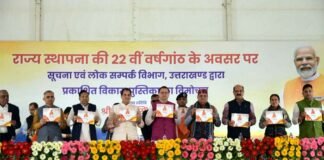 मुख्यमंत्री धामी ने विकास पुस्तिका ‘‘संकल्प नये उत्तराखण्ड का” का किया विमोचन Sankalp Naye Uttarakhand Ka