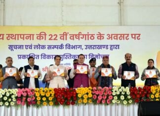 मुख्यमंत्री धामी ने विकास पुस्तिका ‘‘संकल्प नये उत्तराखण्ड का” का किया विमोचन Sankalp Naye Uttarakhand Ka