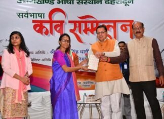 राज्य स्थापना दिवस की पूर्व संध्या पर आयोजित सर्वभाषा कवि सम्मेलन में शामिल हुए सीएम धामी, कविता को आत्मा की अभिव्यक्ति तथा दिल से निकली आवाज CM Dhami attended Sarvabhasha Kavi Sammelan