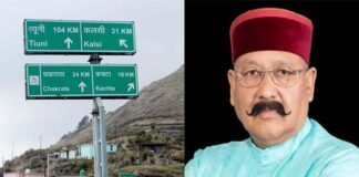शीघ्र होगा त्यूनी, चकराता राष्ट्रीय राजमार्ग का चौड़ीकरण, विस्तारीकरणः महाराज Tuni Chakrata National Highway