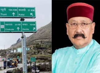 शीघ्र होगा त्यूनी, चकराता राष्ट्रीय राजमार्ग का चौड़ीकरण, विस्तारीकरणः महाराज Tuni Chakrata National Highway