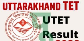 उत्तराखंड TET का रिजल्ट घोषित, 60 हजार अभ्यर्थियों ने कराया था पंजीकरण, 8902 पहले ही हो गए थे बाहर, यहां देखें अपना परिणाम www.ubse.uk.gov.in