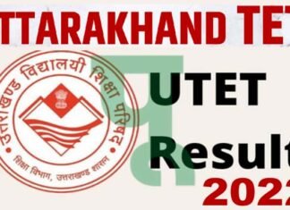उत्तराखंड TET का रिजल्ट घोषित, 60 हजार अभ्यर्थियों ने कराया था पंजीकरण, 8902 पहले ही हो गए थे बाहर, यहां देखें अपना परिणाम www.ubse.uk.gov.in