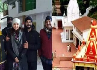 क्रिकेटर विराट कोहली पत्नी अनुष्का शर्मा और बेटी के साथ पहुंचे उत्तराखंड के कैंची धाम, नीम करौली बाबा से की प्रार्थना Virat-Kohli-at-kainchi-dham
