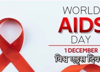 विश्व एड्स दिवस पर विशेष WORLD-AIDS-DAY