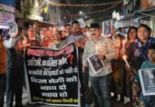 बेटी अनामिका को न्याय दिलाने की मांग को लेकर सामाजिक संगठनों ने निकाला कैंडल मार्च