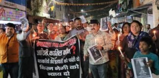 बेटी अनामिका को न्याय दिलाने की मांग को लेकर सामाजिक संगठनों ने निकाला कैंडल मार्च