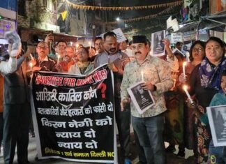 बेटी अनामिका को न्याय दिलाने की मांग को लेकर सामाजिक संगठनों ने निकाला कैंडल मार्च