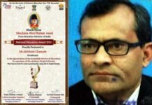नेशनल एजुकेशन अवार्ड से सम्मानित हुए शिक्षक चमोला