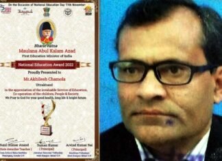 नेशनल एजुकेशन अवार्ड से सम्मानित हुए शिक्षक चमोला