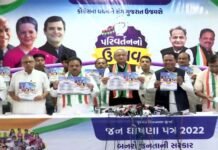 गुजरात चुनाव के लिए कांग्रेस ने जारी किया घोषणा पत्र, 10 लाख युवाओं को नौकरी देने समेत तमाम किए वादे gujrat-congress-ghoshna-patra