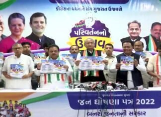 गुजरात चुनाव के लिए कांग्रेस ने जारी किया घोषणा पत्र, 10 लाख युवाओं को नौकरी देने समेत तमाम किए वादे gujrat-congress-ghoshna-patra