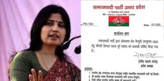 मैनपुरी लोकसभा उपचुनाव के लिए सपा ने अखिलेश यादव की पत्नी डिंपल यादव को बनाया उम्मीदवार