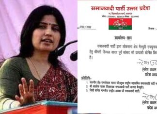 मैनपुरी लोकसभा उपचुनाव के लिए सपा ने अखिलेश यादव की पत्नी डिंपल यादव को बनाया उम्मीदवार