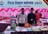 जिला स्तरीय विज्ञान महोत्सव में प्रथम स्थान पर आने वाले 11वीं के छात्र पीयूष का राज्य स्तरीय प्रतियोगिता के लिए चयन district level science festival