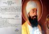 उत्तराखंड में 24 नवंबर के सार्वजनिक अवकाश में बदलाव, अब इस दिन होगी छुट्टी, शासनादेश जारी guru tegh bahadur birth anniversary 2022