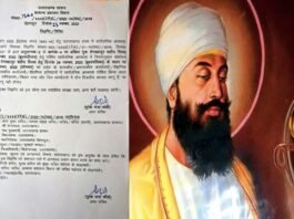 उत्तराखंड में 24 नवंबर के सार्वजनिक अवकाश में बदलाव, अब इस दिन होगी छुट्टी, शासनादेश जारी guru tegh bahadur birth anniversary 2022