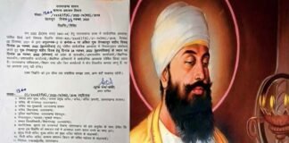 उत्तराखंड में 24 नवंबर के सार्वजनिक अवकाश में बदलाव, अब इस दिन होगी छुट्टी, शासनादेश जारी guru tegh bahadur birth anniversary 2022