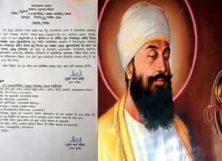उत्तराखंड में 24 नवंबर के सार्वजनिक अवकाश में बदलाव, अब इस दिन होगी छुट्टी, शासनादेश जारी guru tegh bahadur birth anniversary 2022