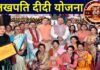 उत्तराखंड : इस जिले में 24 हजार से ज्यादा महिलाएं बनेंगी ‘लखपति दीदी’, धामी सरकार की तैयारी lakhpati-didi-scheme