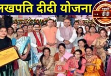 उत्तराखंड : इस जिले में 24 हजार से ज्यादा महिलाएं बनेंगी ‘लखपति दीदी’, धामी सरकार की तैयारी lakhpati-didi-scheme