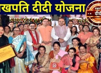 उत्तराखंड : इस जिले में 24 हजार से ज्यादा महिलाएं बनेंगी ‘लखपति दीदी’, धामी सरकार की तैयारी lakhpati-didi-scheme