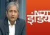 वरिष्ठ पत्रकार रवीश कुमार ने NDTV से दिया इस्तीफा, एक दिन पहले ही बोर्ड से हटे थे प्रणय-राधिका रॉय, चैनल खरीदने के करीब पहुंचा अडाणी समूह ravish kumar ndtv