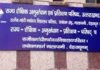 SCERT उत्तराखण्ड के तत्वावधान में राज्य स्तरीय संगीत प्रतिभा सम्मान समारोह scert-uttarakhand