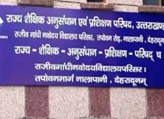 SCERT उत्तराखण्ड के तत्वावधान में राज्य स्तरीय संगीत प्रतिभा सम्मान समारोह scert-uttarakhand