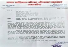 राउमावि. श्रीकोट गंगानाली के उच्चीकरण को लेकर सभासद संजय फौजी ने शिक्षा मंत्री डॉ. धन सिंह रावत को सौंपा ज्ञापन srikot-ganganali