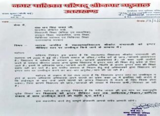 राउमावि. श्रीकोट गंगानाली के उच्चीकरण को लेकर सभासद संजय फौजी ने शिक्षा मंत्री डॉ. धन सिंह रावत को सौंपा ज्ञापन srikot-ganganali
