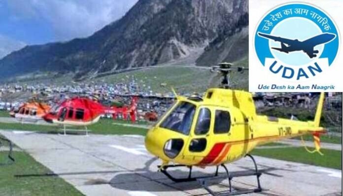 udan-5.0-gauchar-chinyalisa udan 5.0 gauchar chinyalisan hawayi seva