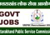 UKPSC Recruitment 2022: उत्तराखंड लोक सेवा आयोग ने 12वीं पास के लिए 238 पदों पर भर्ती की विज्ञप्ति की जारी Uttarakhand Public Service Commission