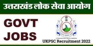 UKPSC Recruitment 2022: उत्तराखंड लोक सेवा आयोग ने 12वीं पास के लिए 238 पदों पर भर्ती की विज्ञप्ति की जारी Uttarakhand Public Service Commission