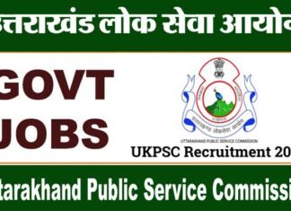 UKPSC Recruitment 2022: उत्तराखंड लोक सेवा आयोग ने 12वीं पास के लिए 238 पदों पर भर्ती की विज्ञप्ति की जारी Uttarakhand Public Service Commission