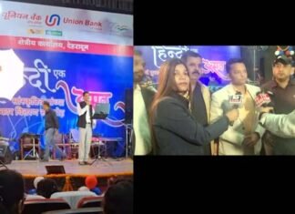 नगर निगम में यूनियन बैंक ऑफ इंडिया ने मनाया हिंदी उत्सव union-bank-of-india